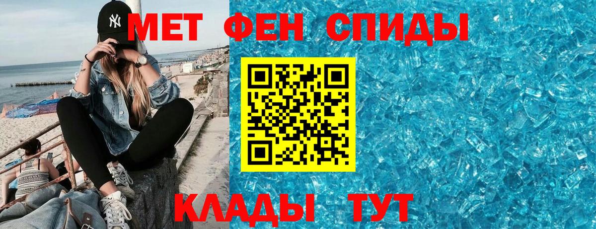 Амфетамин Premium Миасс