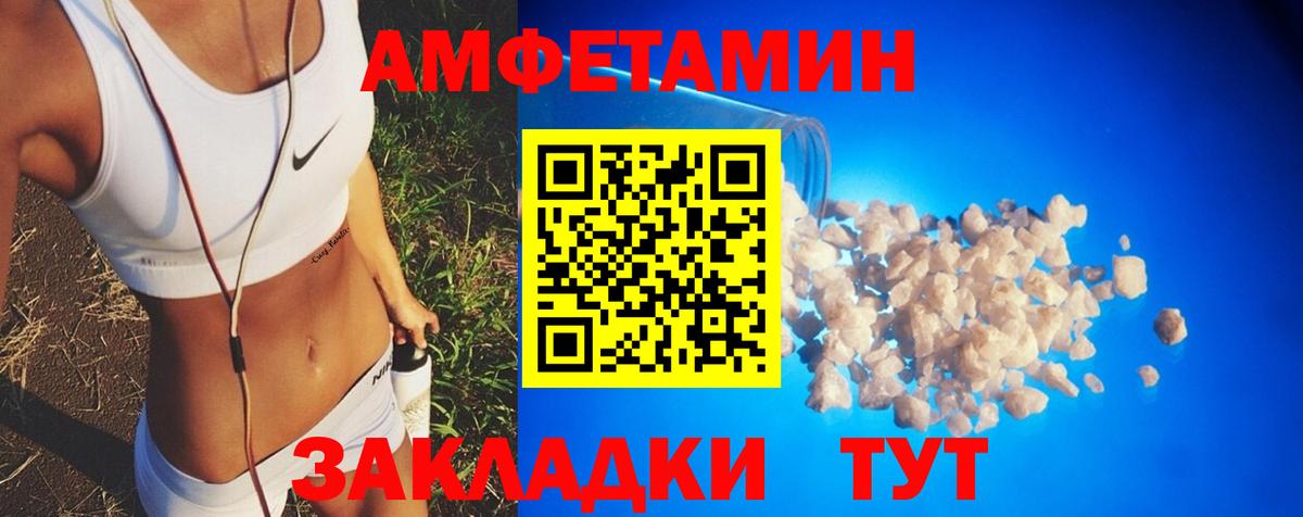 Амфетамин VHQ  Вход с VPN  АМФЕТАМИН  Миасс  Амфетамин 