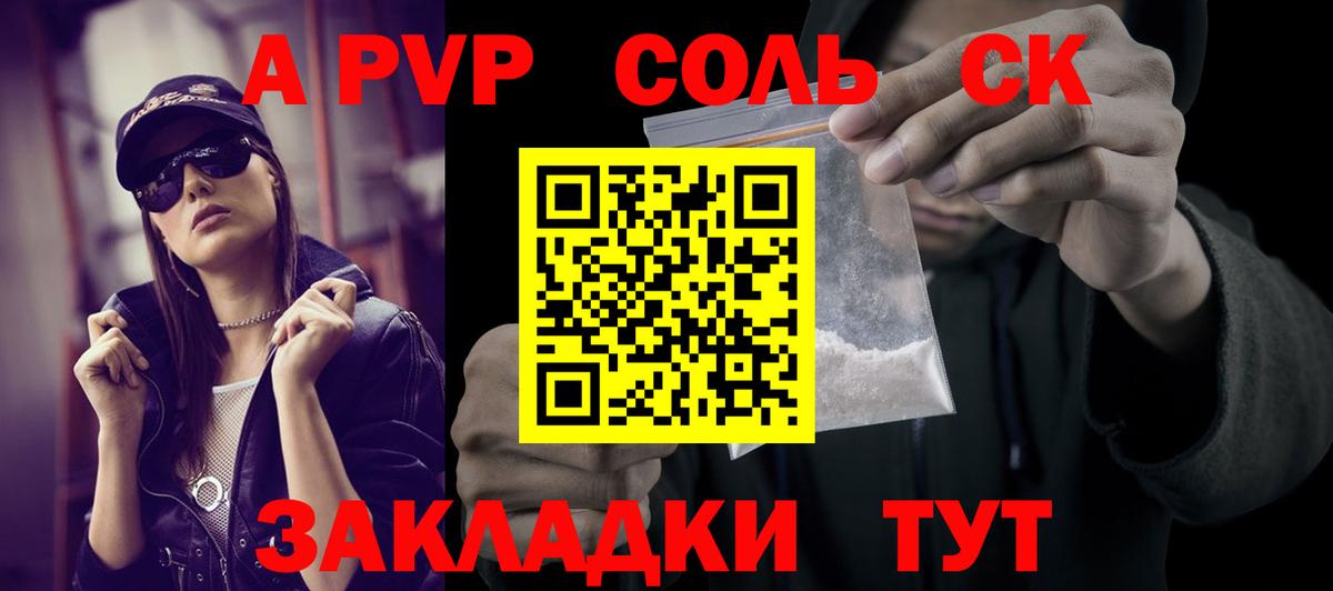 Alpha PVP кристаллы Миасс