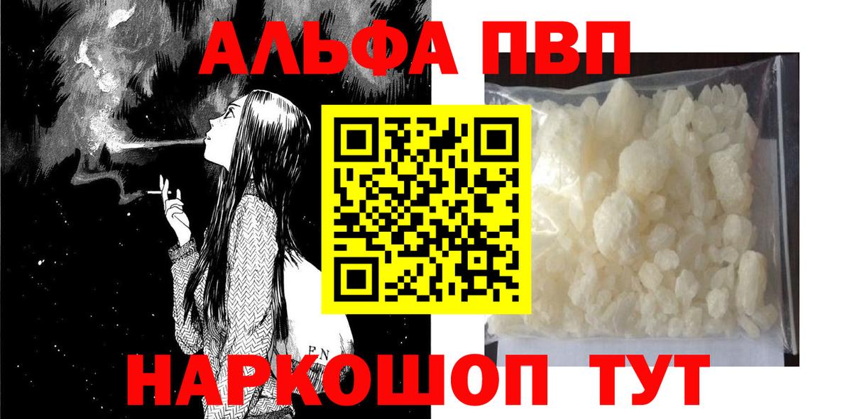 А ПВП Crystall Миасс