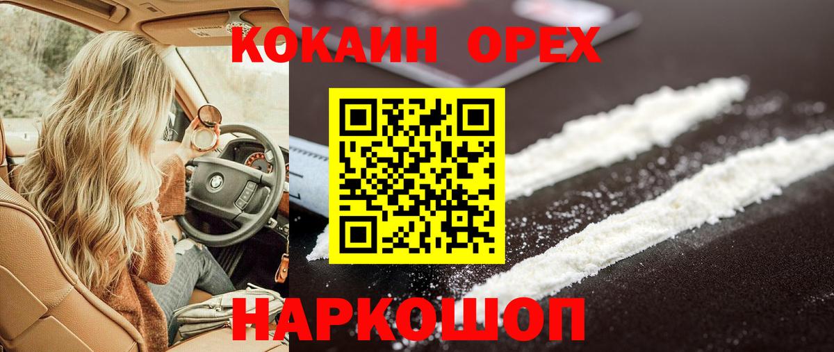 КОКАИН Fish Scale Миасс