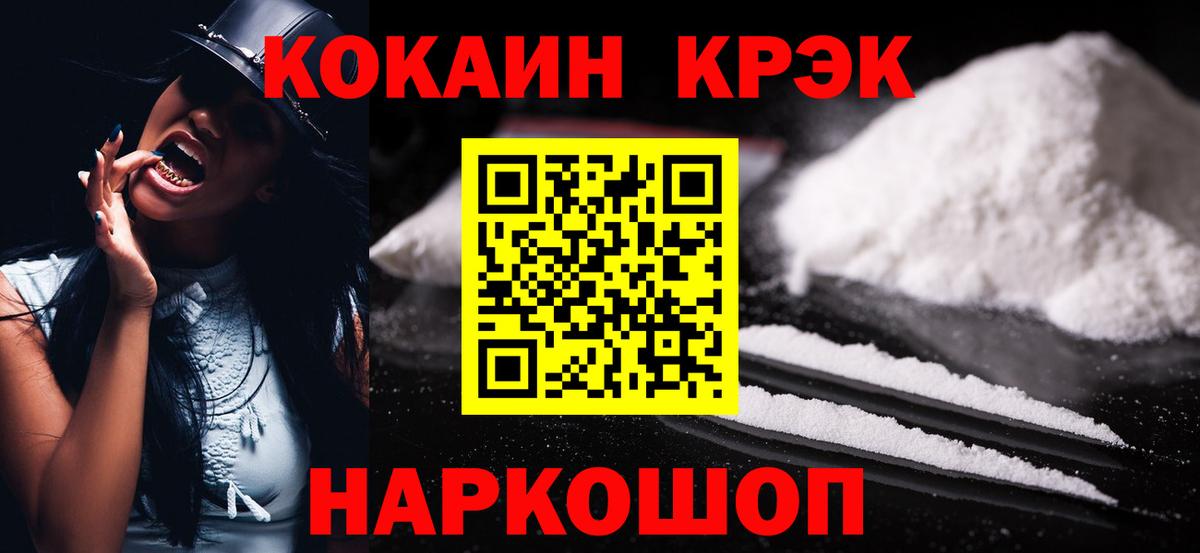 КОКАИН VHQ  Cocaine Перу  Миасс 