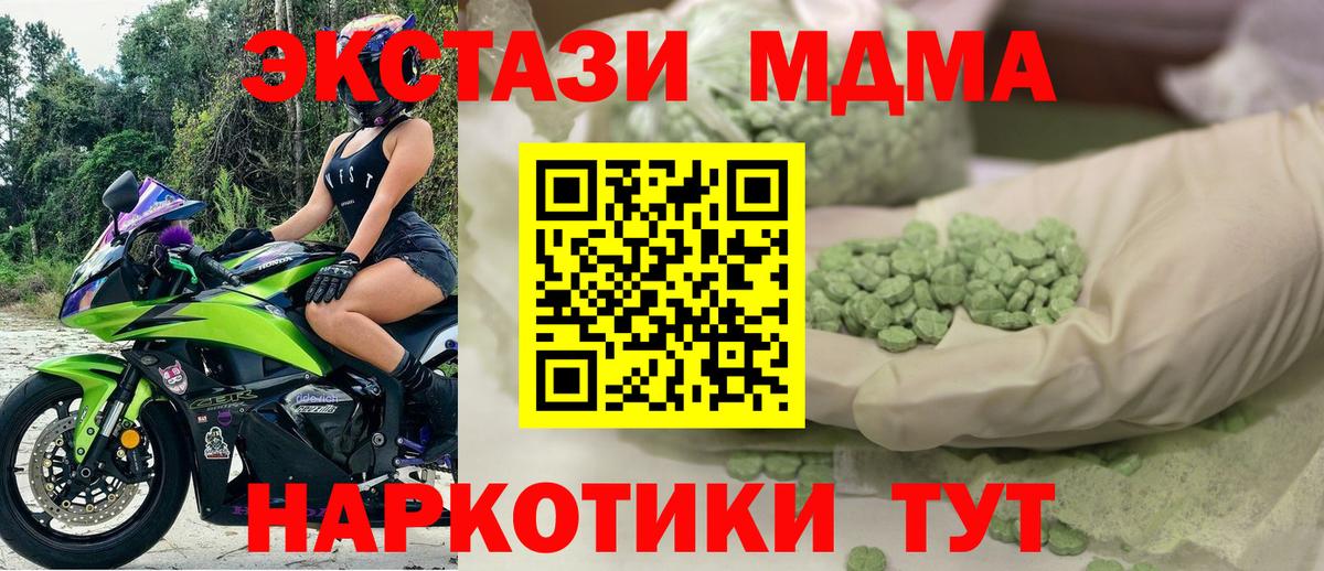 Миасс  Ecstasy Дубай  Экстази 250 мг  Вход с VPN 