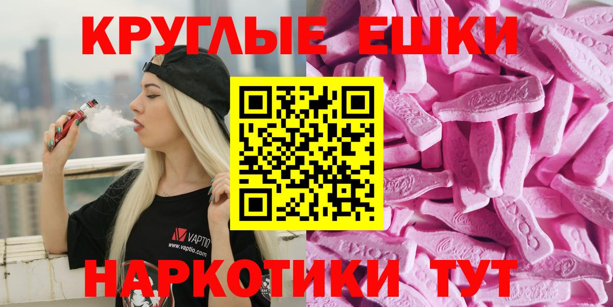 ЭКСТАЗИ ешки Миасс