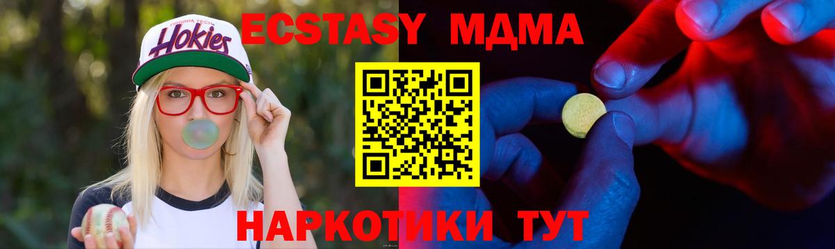 Экстази VHQ Миасс