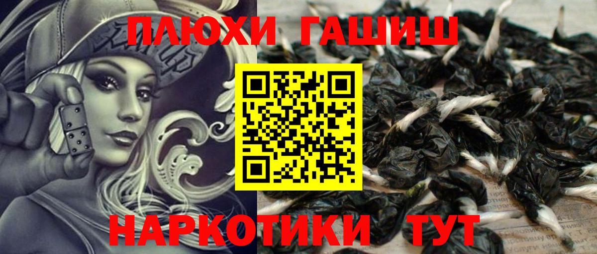 Гашиш гашик Миасс