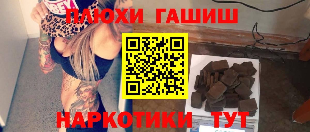 ГАШИШ  ГАШИШ AMNESIA HAZE  Вход с VPN  Миасс  ГАШ Premium 