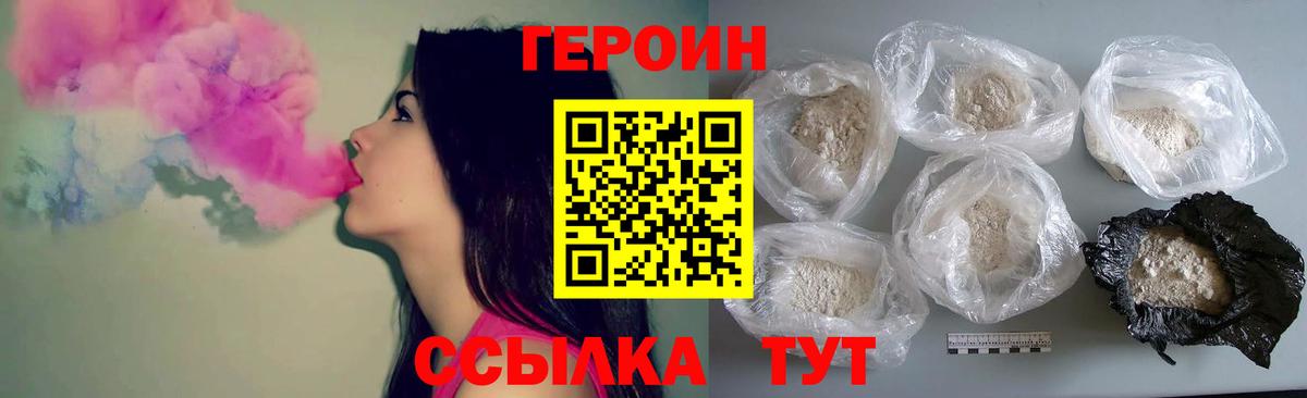 Героин  Миасс  ГЕРОИН белый 