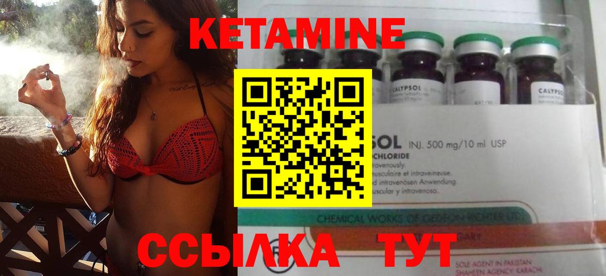 Кетамин ketamine  МЕГА ССЫЛКА  Миасс  КЕТАМИН VHQ 
