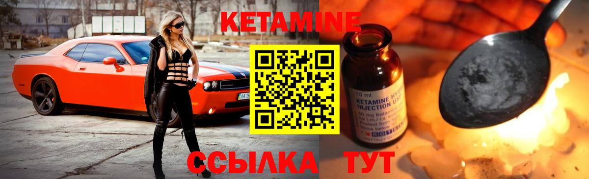 Миасс  КЕТАМИН VHQ  Вход с VPN  КЕТАМИН ketamine 