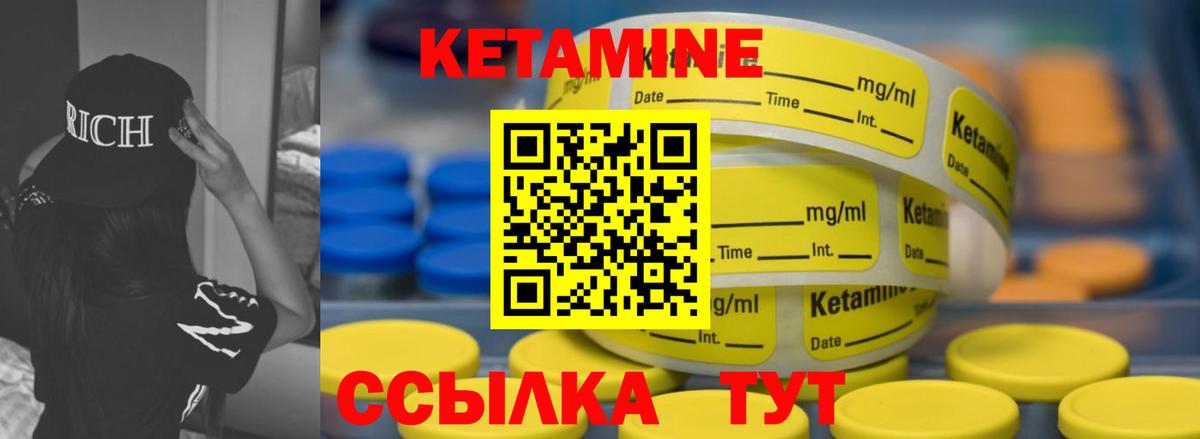 КЕТАМИН ketamine Миасс