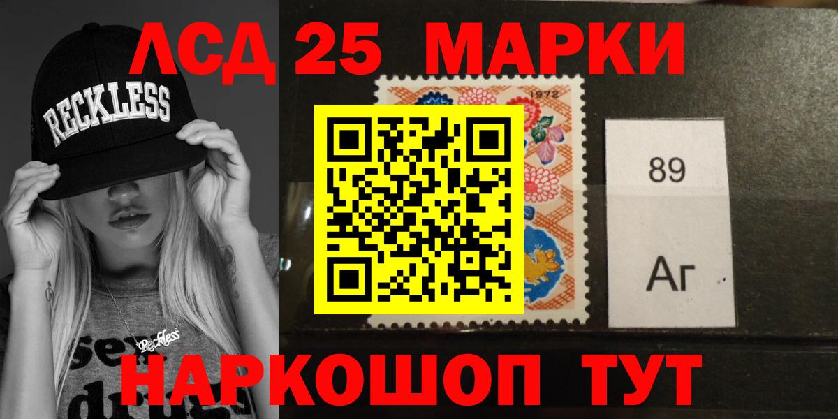 ЛСД экстази ecstasy  Вход с VPN  Лсд 25 экстази ecstasy  Миасс 