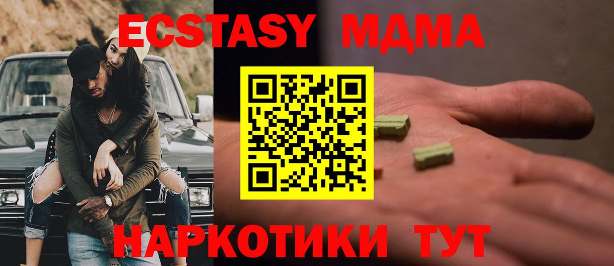МДМА Molly  МДМА VHQ  Миасс 