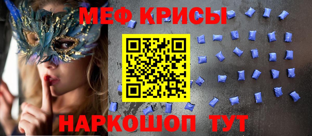 Мефедрон  Миасс