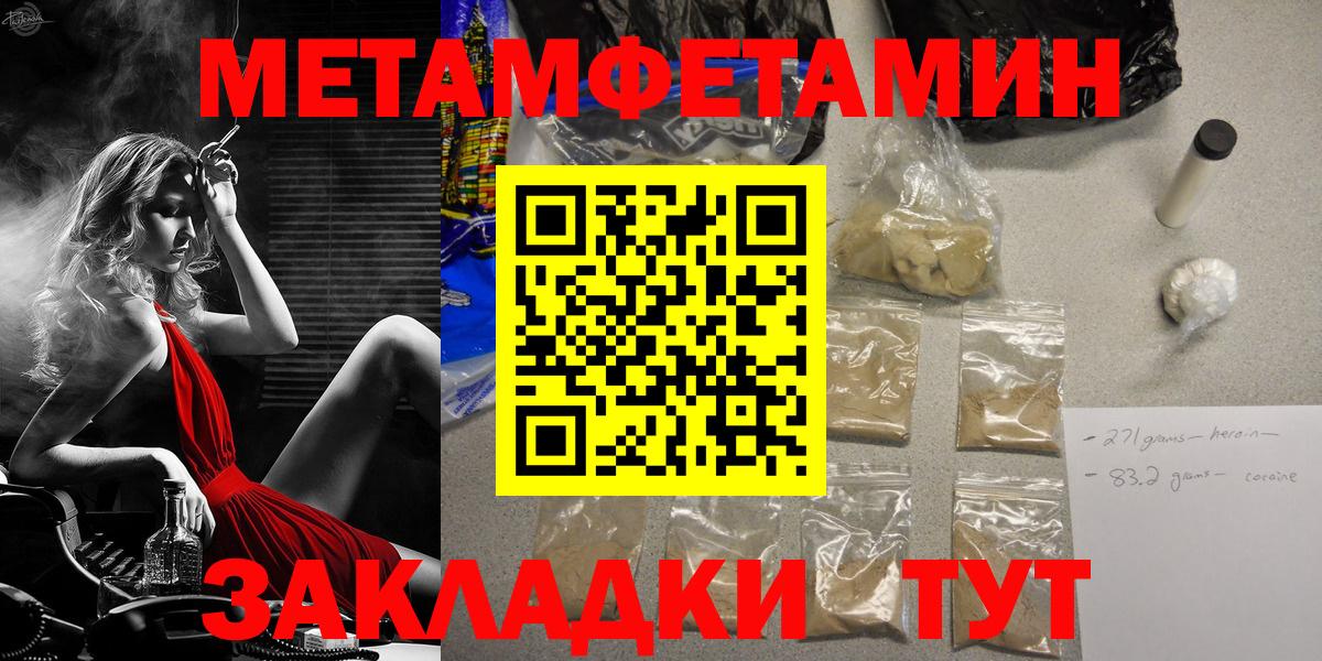 Метамфетамин Methamphetamine  Миасс  Метамфетамин Methamphetamine 