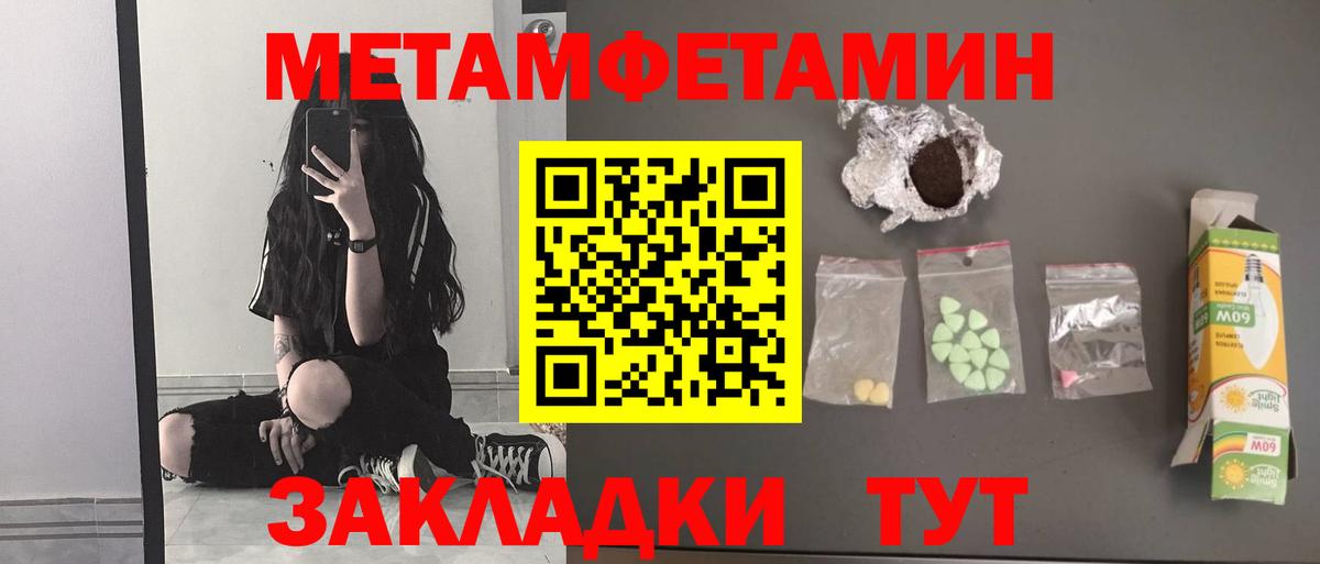 Метамфетамин Декстрометамфетамин 99.9%  Метамфетамин Декстрометамфетамин 99.9%  Вход с VPN  Миасс 