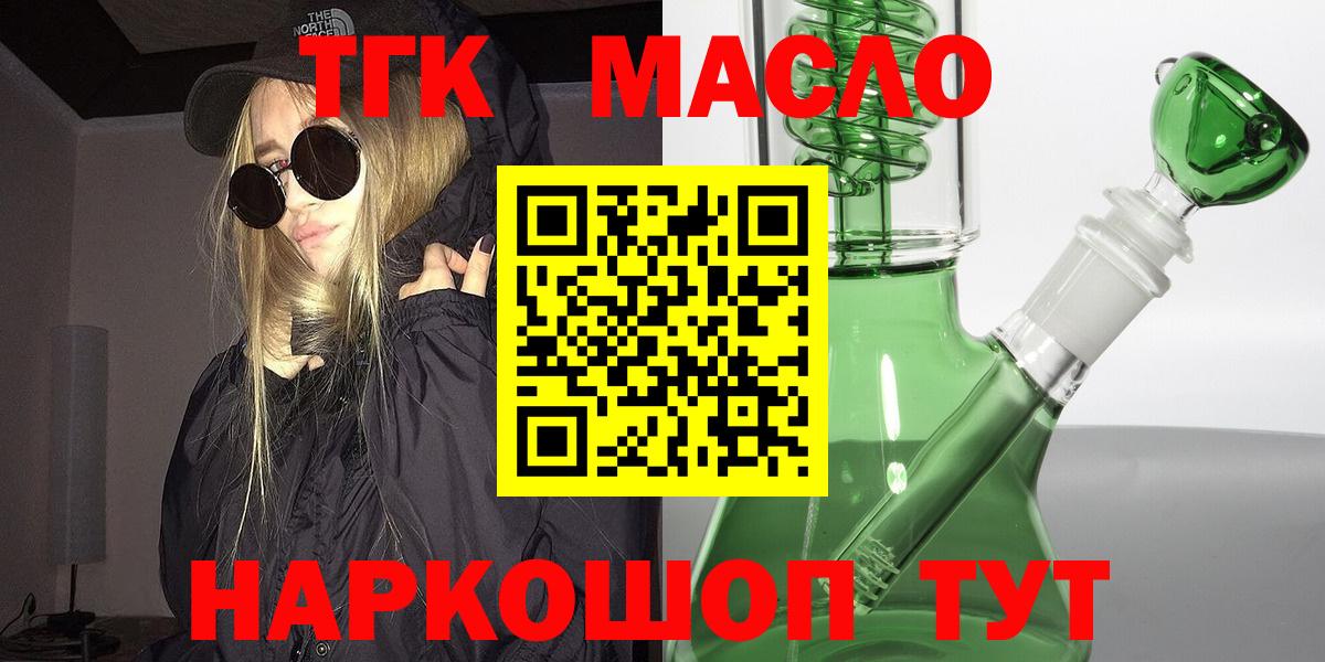 ТГК вейп с тгк Миасс