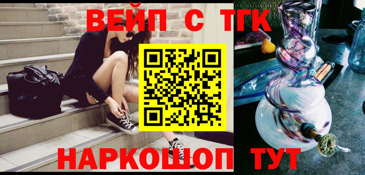 Дистиллят ТГК вейп  Вход с VPN  Дистиллят ТГК жижа  купить   Миасс 