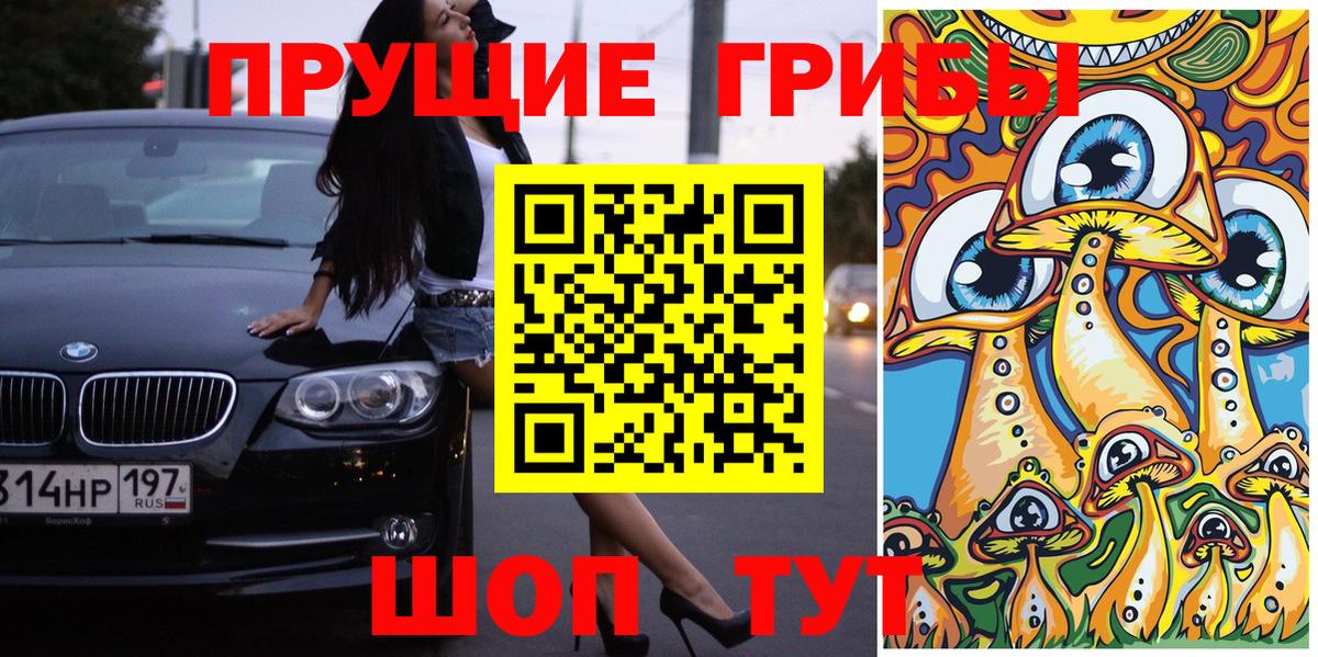 Галлюциногенные грибы Magic Shrooms Миасс