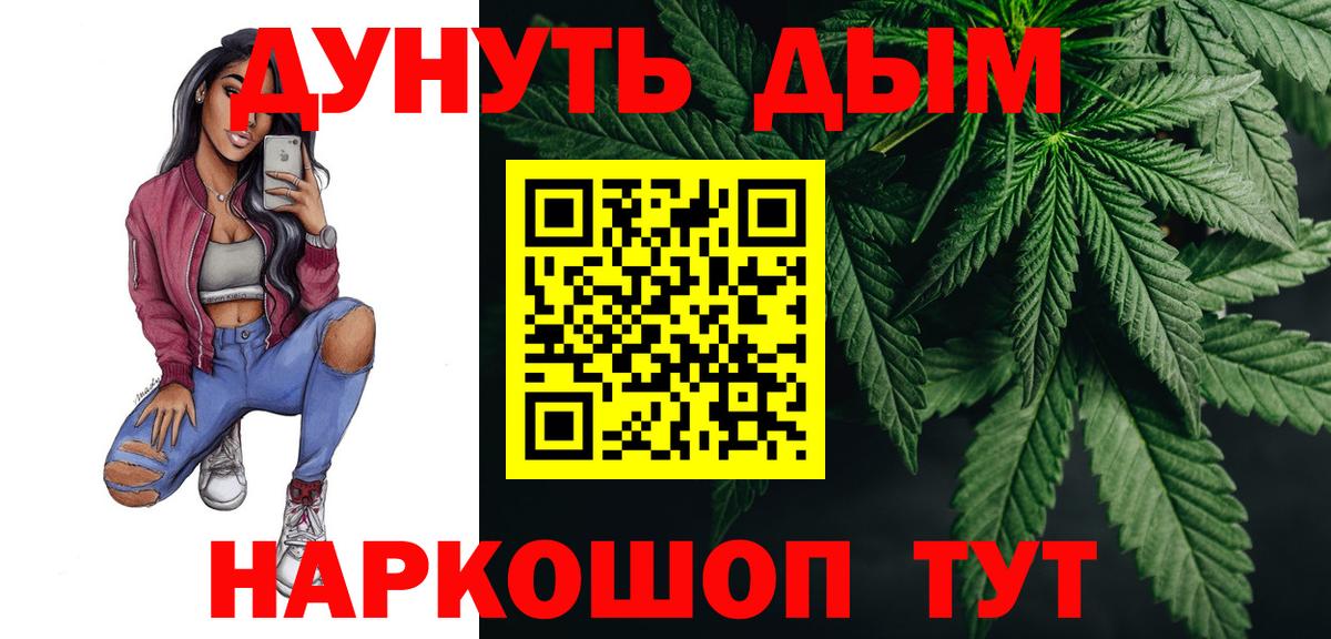 Миасс  Бошки Шишки Bruce Banner  Вход с VPN  Канабис тримм  Бошки марихуана SATIVA & INDICA 